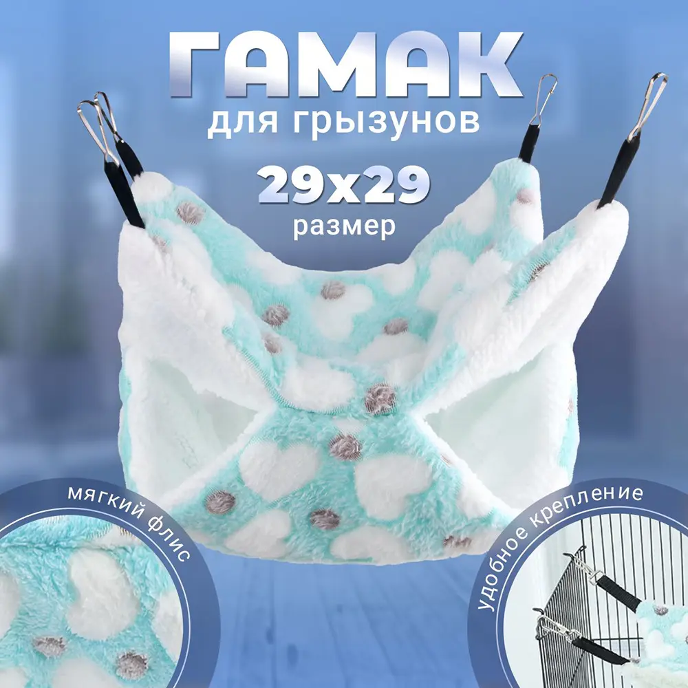 Rat Hamster Guinea Pig Hammock Hanging Hammock Double Layer Chinchilla Warm Fleece Hanging Hammock Bed Cage Accessories