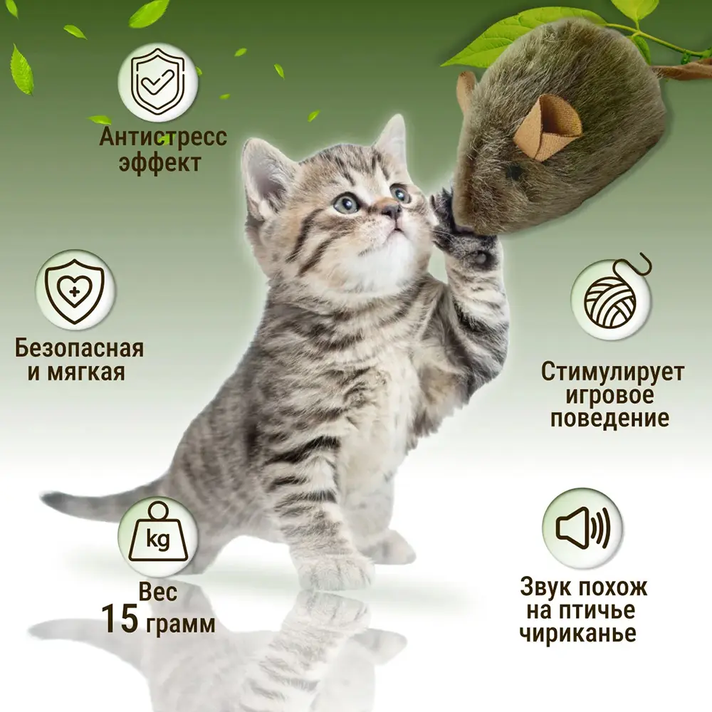 Simulation Mouse Funny Plush Cat Toy Automatic Chirping Interactive Mice Cat Toy Relieve Boredom Bite Resistance Kitten Supplies
