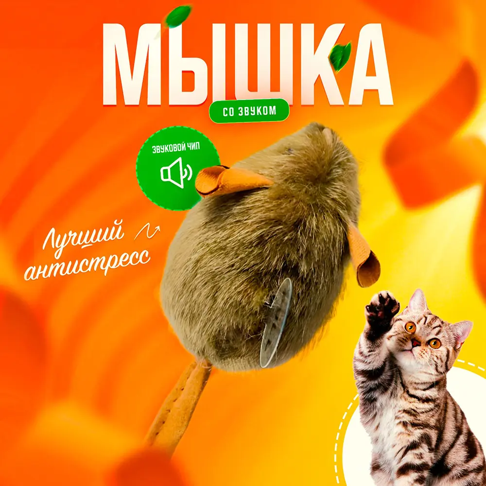 Simulation Mouse Funny Plush Cat Toy Automatic Chirping Interactive Mice Cat Toy Relieve Boredom Bite Resistance Kitten Supplies
