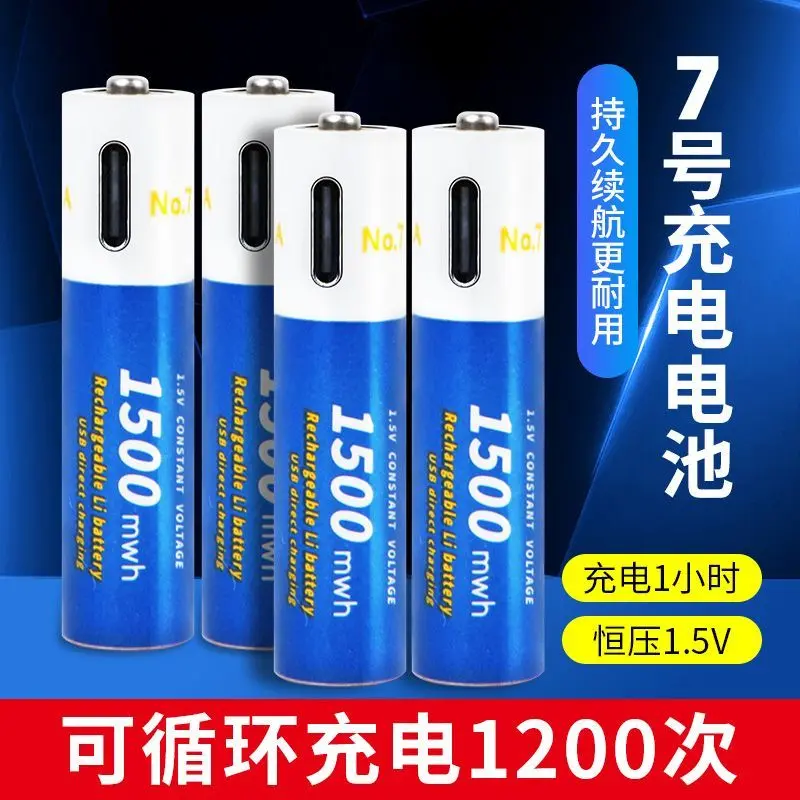 1.5V 3000mWh/1500mWh AA/AAA Rechargeable Battery USB Type-C Rechargeable Lithium Battery for Remote Control Electric Toys Mouse
