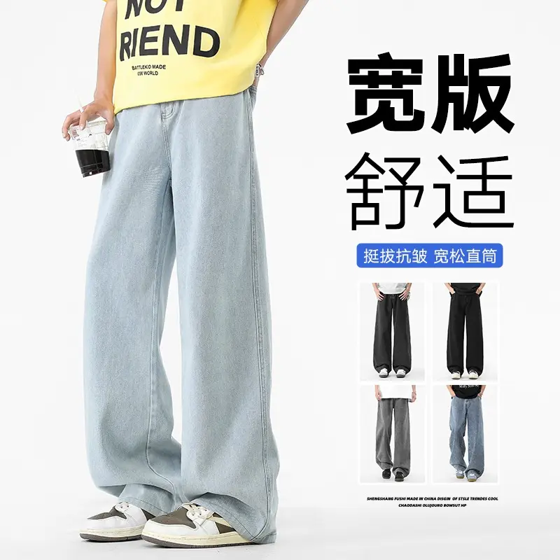 Four Seasons Washed Floor-length Jeans Solid-color Retro Standard  Loose Straight-leg Pants Workwear Casual Pants Humans Jeans