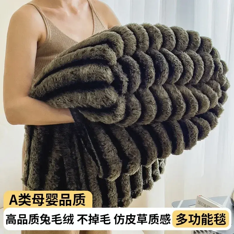 Luxury Solid color A-class Rabbit Plush Blanket For All Seasons Universal Thickened Soft And Comfortable Office Nap Sofa Blanket