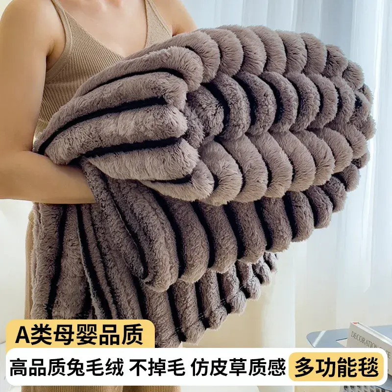 Luxury Solid color A-class Rabbit Plush Blanket For All Seasons Universal Thickened Soft And Comfortable Office Nap Sofa Blanket