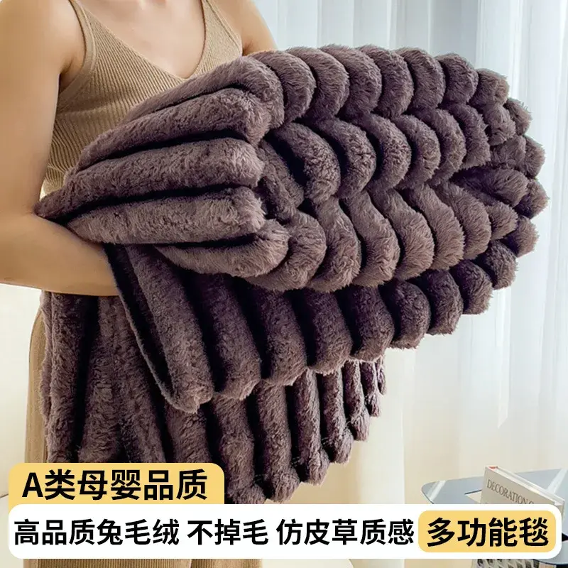 Luxury Solid color A-class Rabbit Plush Blanket For All Seasons Universal Thickened Soft And Comfortable Office Nap Sofa Blanket