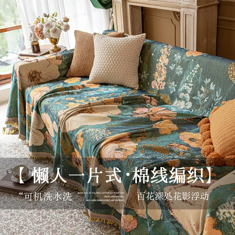 Multi-colored Sandhair Sofa Towel Modern Simple Polyester Fiber Rectangular And Anti-cat Scratch Sofa Cover Four All Seasons