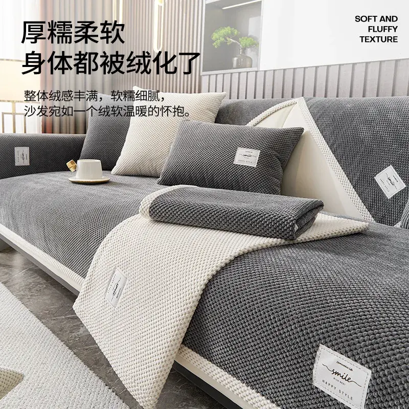 Universal Non-Slip Living Room Sofa Cushion Backrest Armrest Towel Solid Color Corduroy Sofa Cover Modern Simple Four-Season