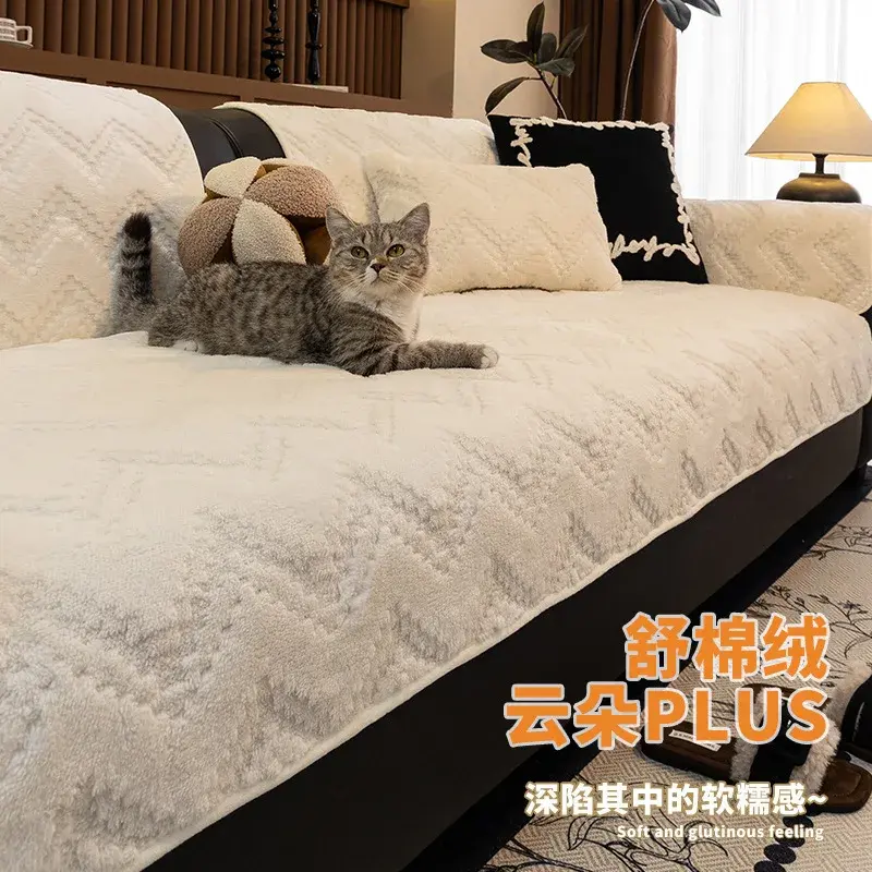 Luxury Solid Color Sofa Cushion Mat Four Seasons Universal Non-slip Dust-proof Warm Sofa Towel Couch Slipcover For Home Decor