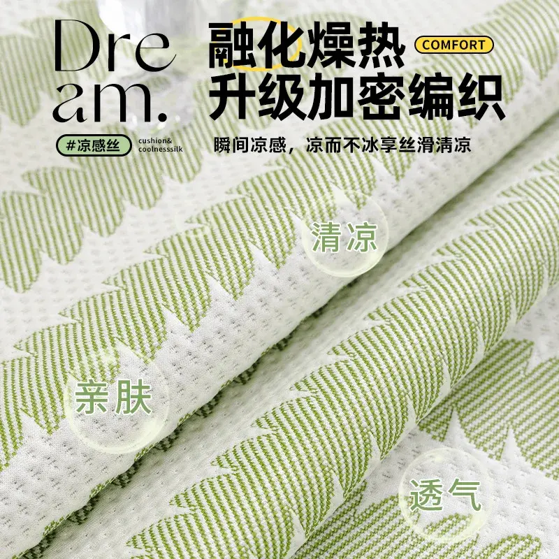 2025new Comfortable Light Luxury Non-slip One-piece Sofa Cover Small Fresh Special-shaped Cool Bean Sofa Cushion in The Summer