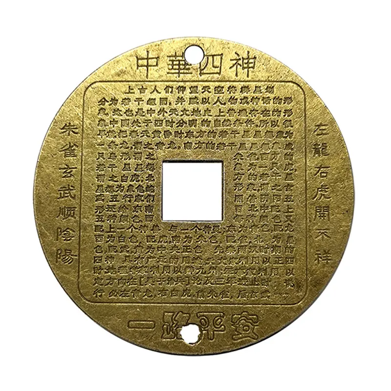 1PC Ancient Chinese Four Celestial Animals Mythical Creatures Feng Shui Coin Brass Lucky Coin Good Fortune Collection Gift