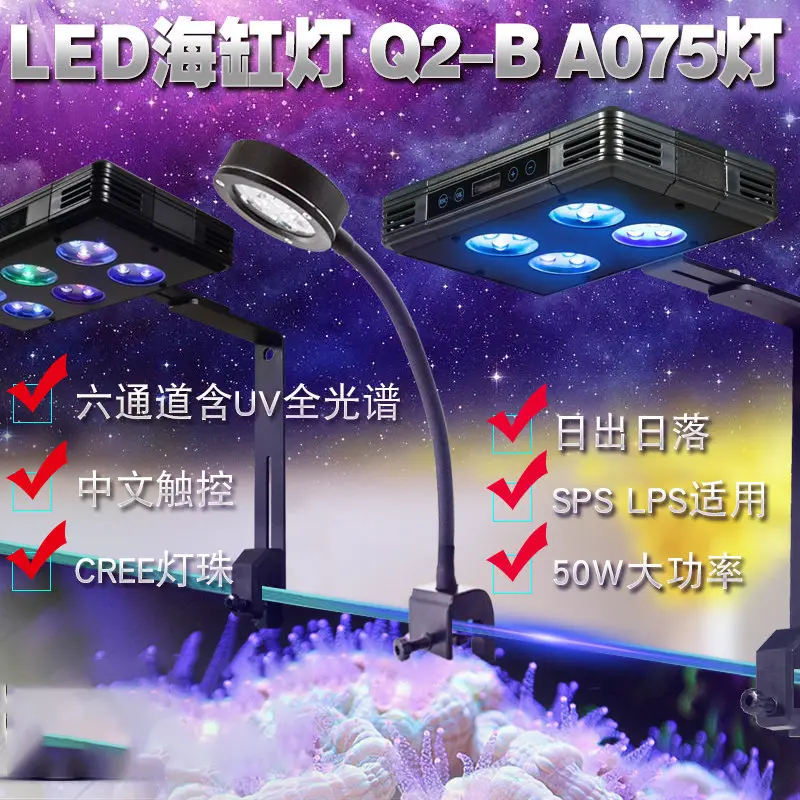 75Watts Aquarium LED Reef Light, Full-spectrum aquarium light for coral fish aquarium