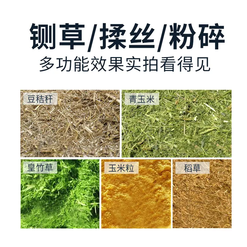 Weiyan Farm use grass cutter straw crusher hay cutter cotton chopping machine cattle cow goat sheep feed electric chaff cutter