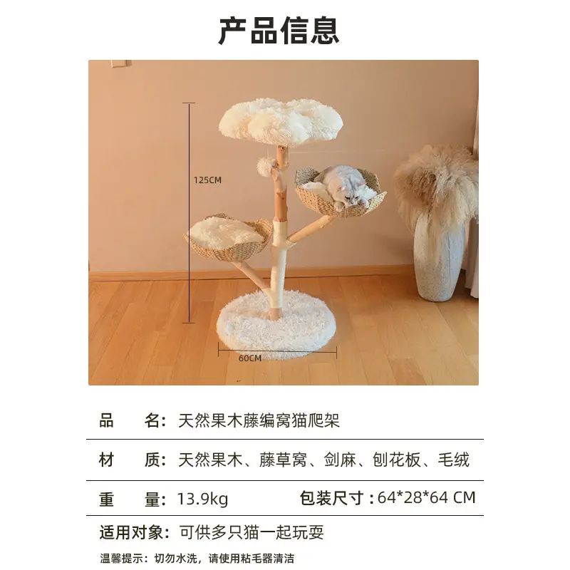 Multi-level Pet Scratcher Modern Solid Wood with Baskets Wood Tower Furniture Tower Cat Tree Wooden Cat Tree