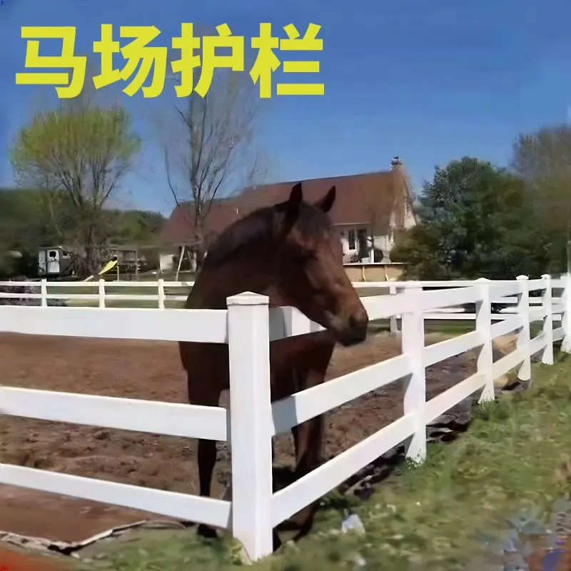 Customized size PVC horse farm fence Equestrian field fence Cattle and sheep protective breeding fence isolation farm railing
