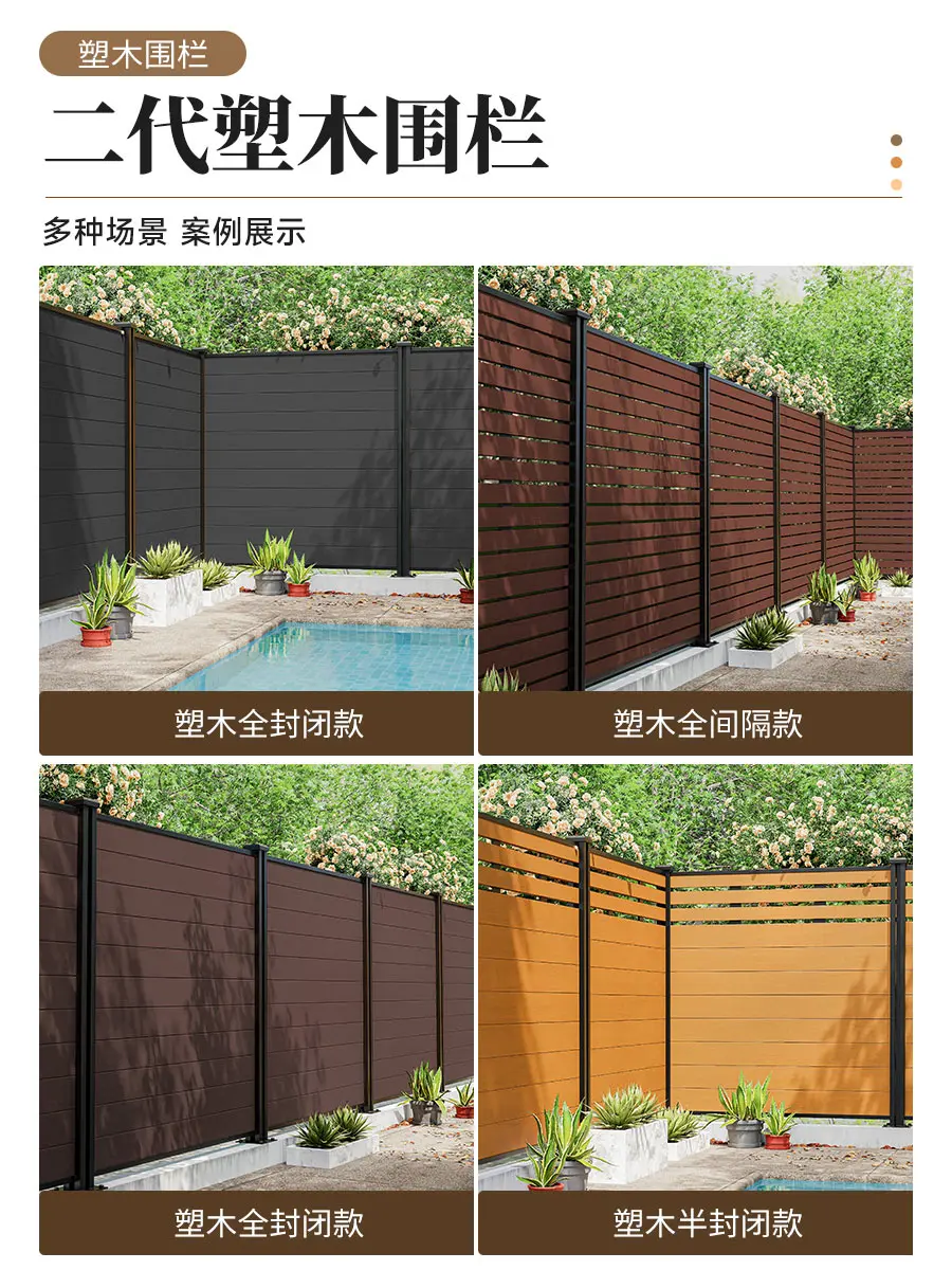 Customization Plastic wood fence fence outdoor garden courtyard fence partition guardrail small yard terrace plastic railing