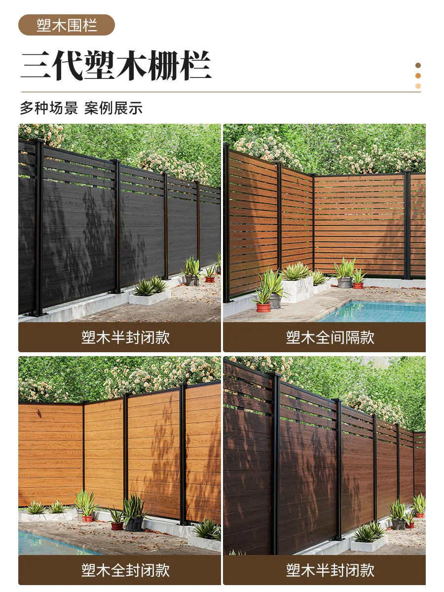 Customization Plastic wood fence fence outdoor garden courtyard fence partition guardrail small yard terrace plastic railing