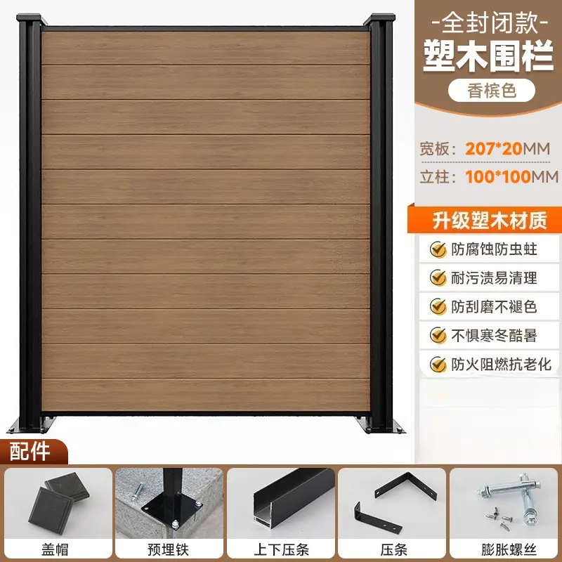 Customization Plastic wood fence fence outdoor garden courtyard fence partition guardrail small yard terrace plastic railing
