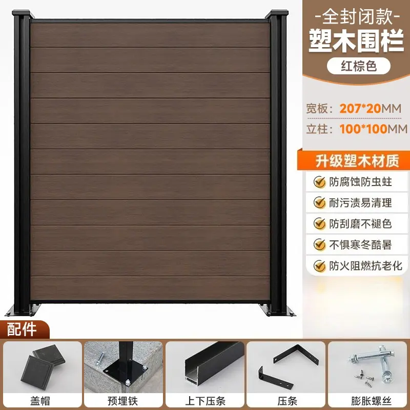 Customization Plastic wood fence fence outdoor garden courtyard fence partition guardrail small yard terrace plastic railing