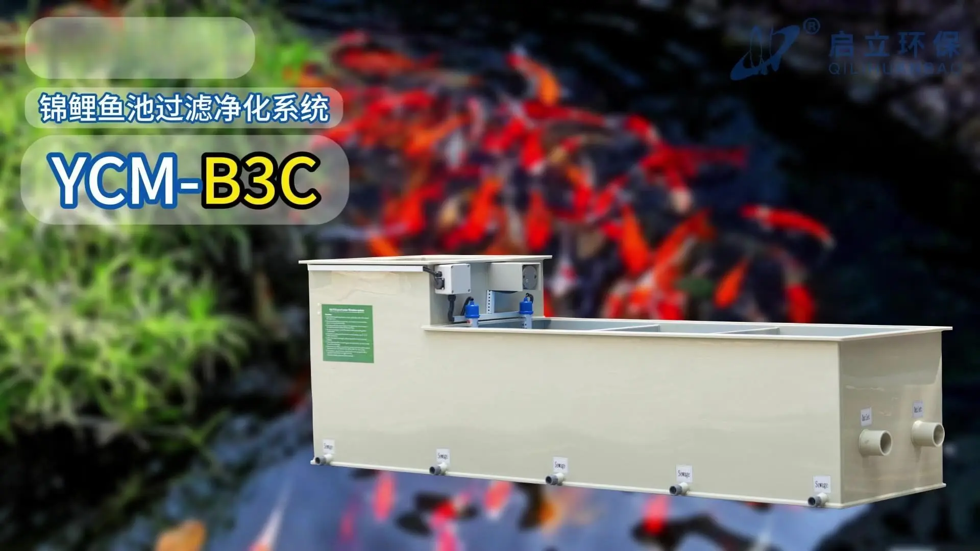 Fish pond filtration system filter Automatic drum Outdoor courtyard Koi fish pond purification Circulating water filter box