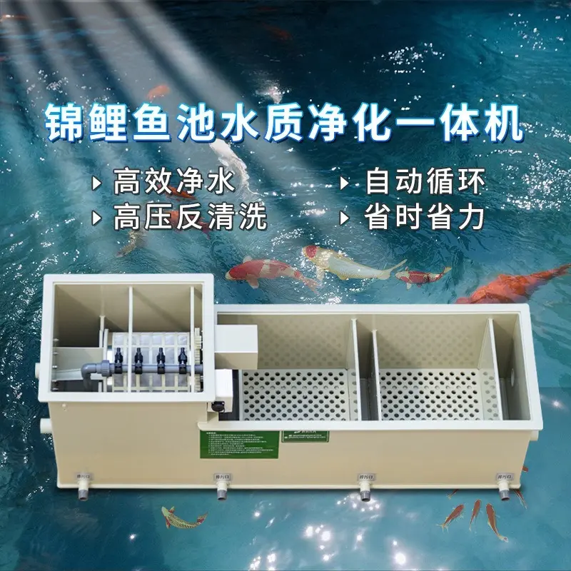 Fish pond filtration system filter Automatic drum Outdoor courtyard Koi fish pond purification Circulating water filter box