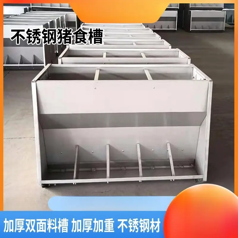 Single-sided 5-hole Stainless steel double-sided feeding trough pig raising equipment for pig farms