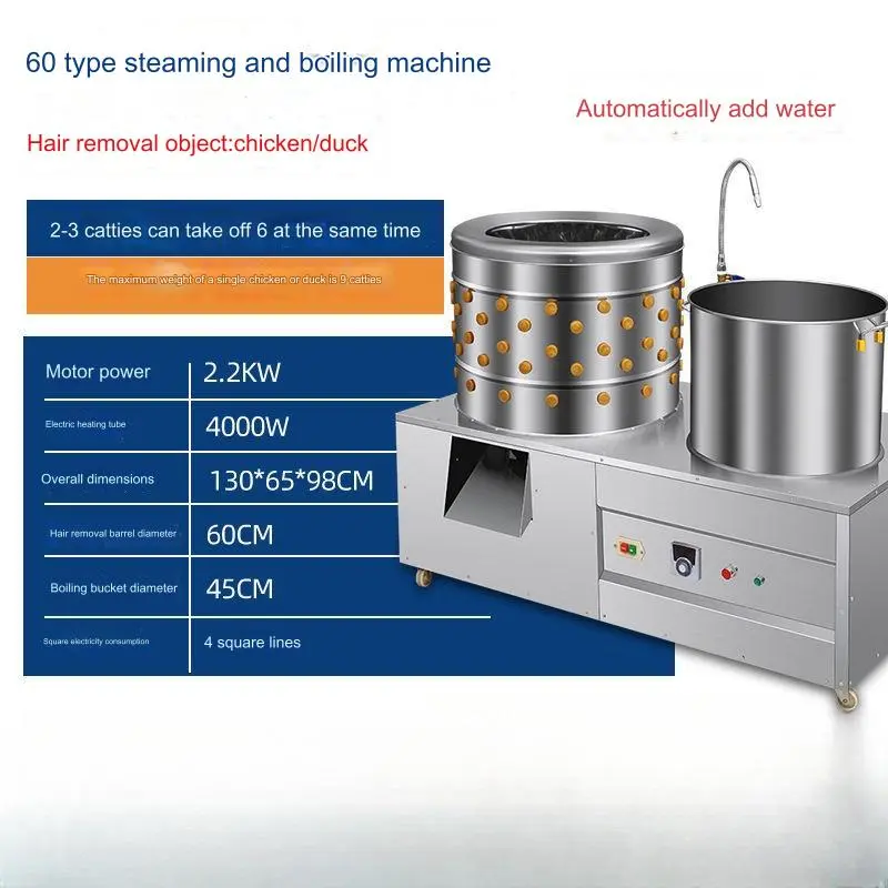 Home Usev Animal & Poultry Husbandry Equipment Power 2.2kw Size 645*650*1320mm Poultry Equipment