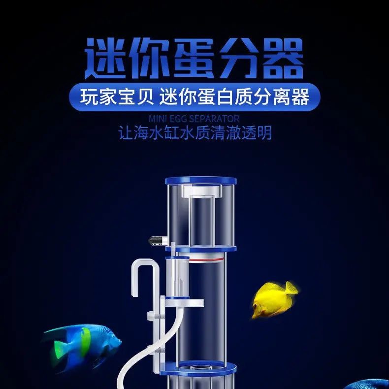 Seawater coral fish tank protein separator pneumatic filtration seawater small protein separator