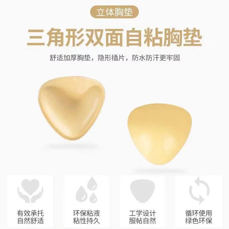 Double Sided Adhesive Sticky Bra Inserts Push Up Thick Sponge Breast Lift Pads Swimsuit Bikini Cup Enhancer