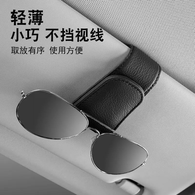 Universal Car Sunglasses Holder Car Magnetic Leather Clip Card Ticket Holder Auto Sun Visor Glasses Box Decoration Accessories