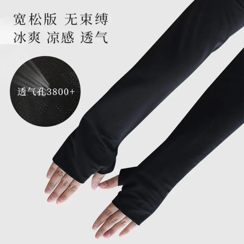 Ice Sleeve Summer Sun Protection Men's Ice Silk Sleeve Women's Thin Cycling Lengthening Loose Driving Sunshade Elbow Gloves