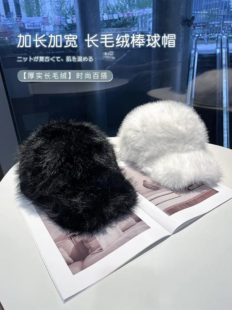 Fox Plush Baseball Hat Women's Winter Korean Edition Versatile Big Head Waist Thickened Warm Duck Tongue Hat