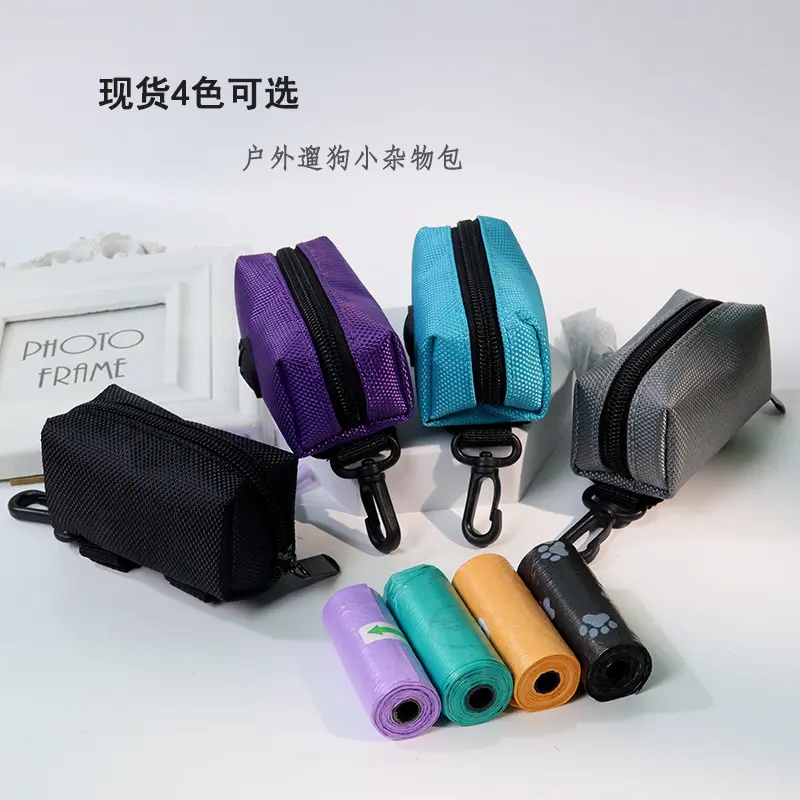Pet waste bag storage bag Convenient for dogs to pick up poo bags