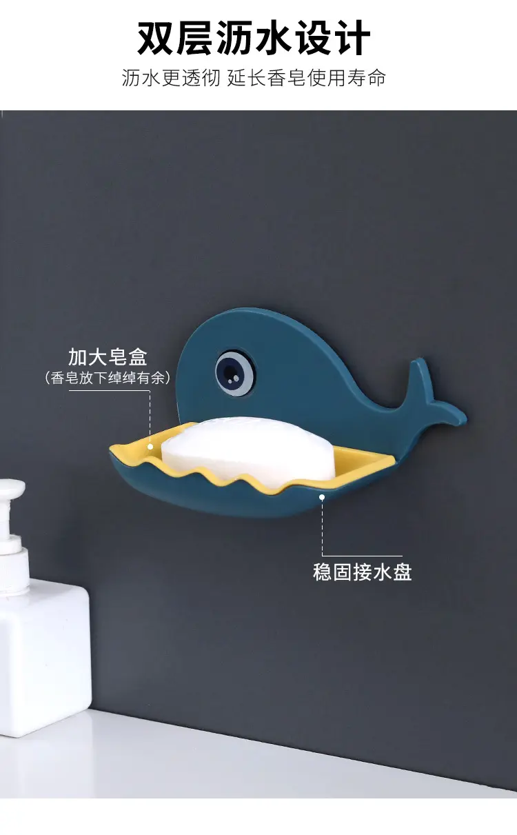 2pcs Whale-shaped non-punching soap rack, bathroom drain soap box, bathroom soap rack, wall-mounted rack