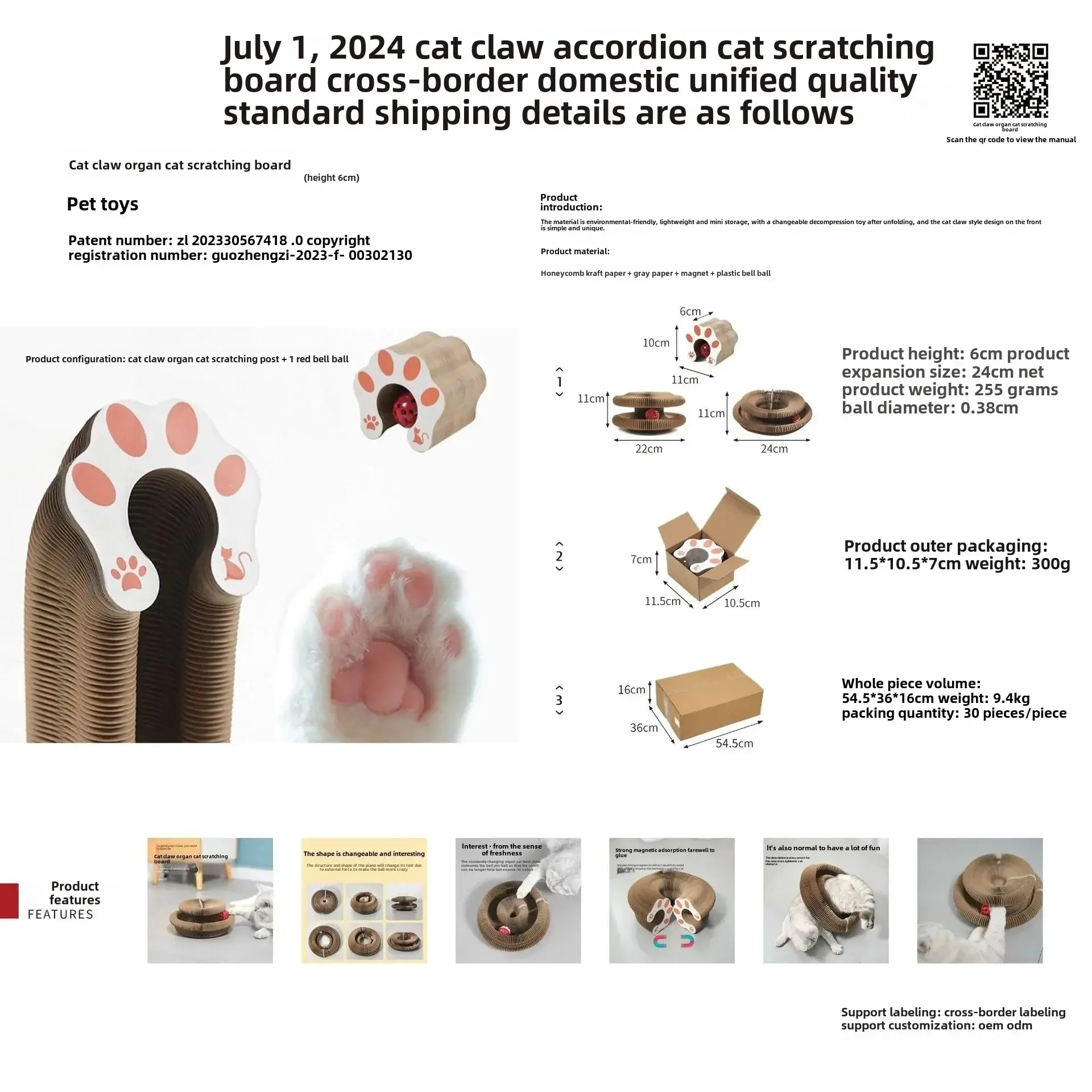 Organ cat scratching board Cat toy with bell cat grinding claw cat climbing frame corrugated paper magnetic tape packaging