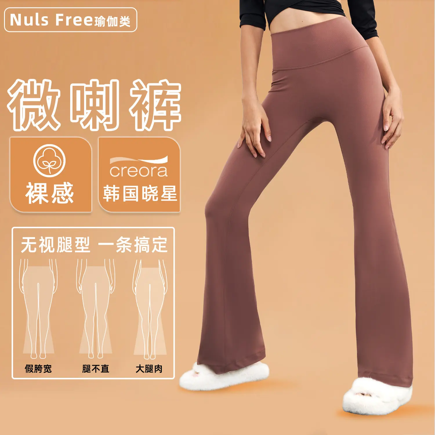 Naked high waist peach hip yoga pants sports yoga fitness pants spring drape design flared pants women