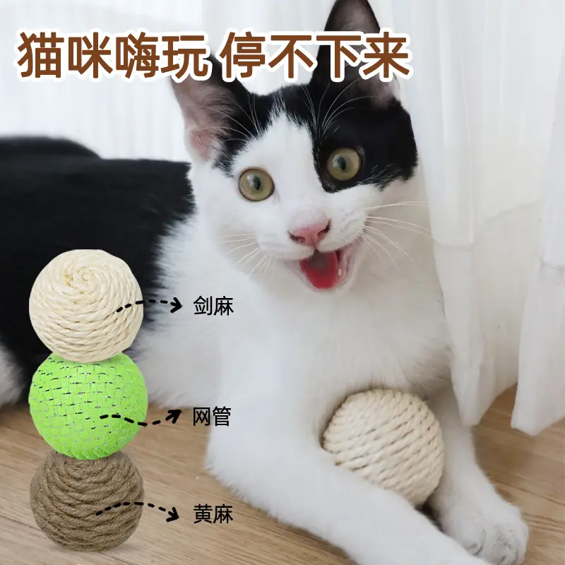 Sword hemp ball cat toy self-hi boredom relief artifact bite-resistant scratch-resistant cat ball pet sisal toy mesh ball