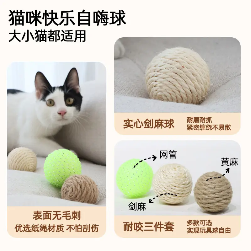 Sword hemp ball cat toy self-hi boredom relief artifact bite-resistant scratch-resistant cat ball pet sisal toy mesh ball