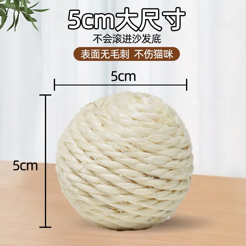 Sword hemp ball cat toy self-hi boredom relief artifact bite-resistant scratch-resistant cat ball pet sisal toy mesh ball