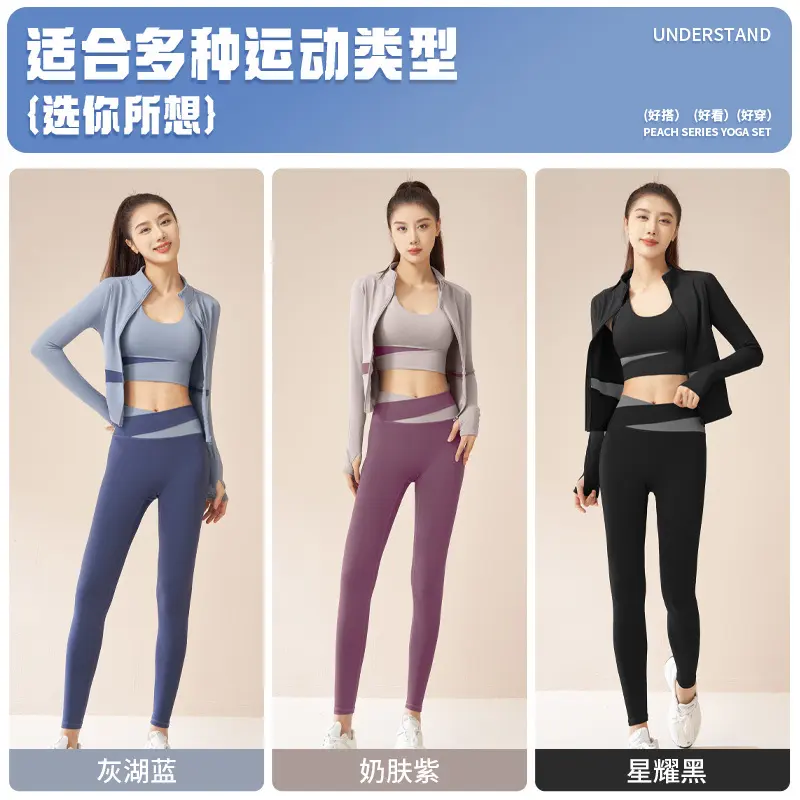 Juyitang color matching yoga four-piece nude fitness clothes free chest pad high-intensity yoga set