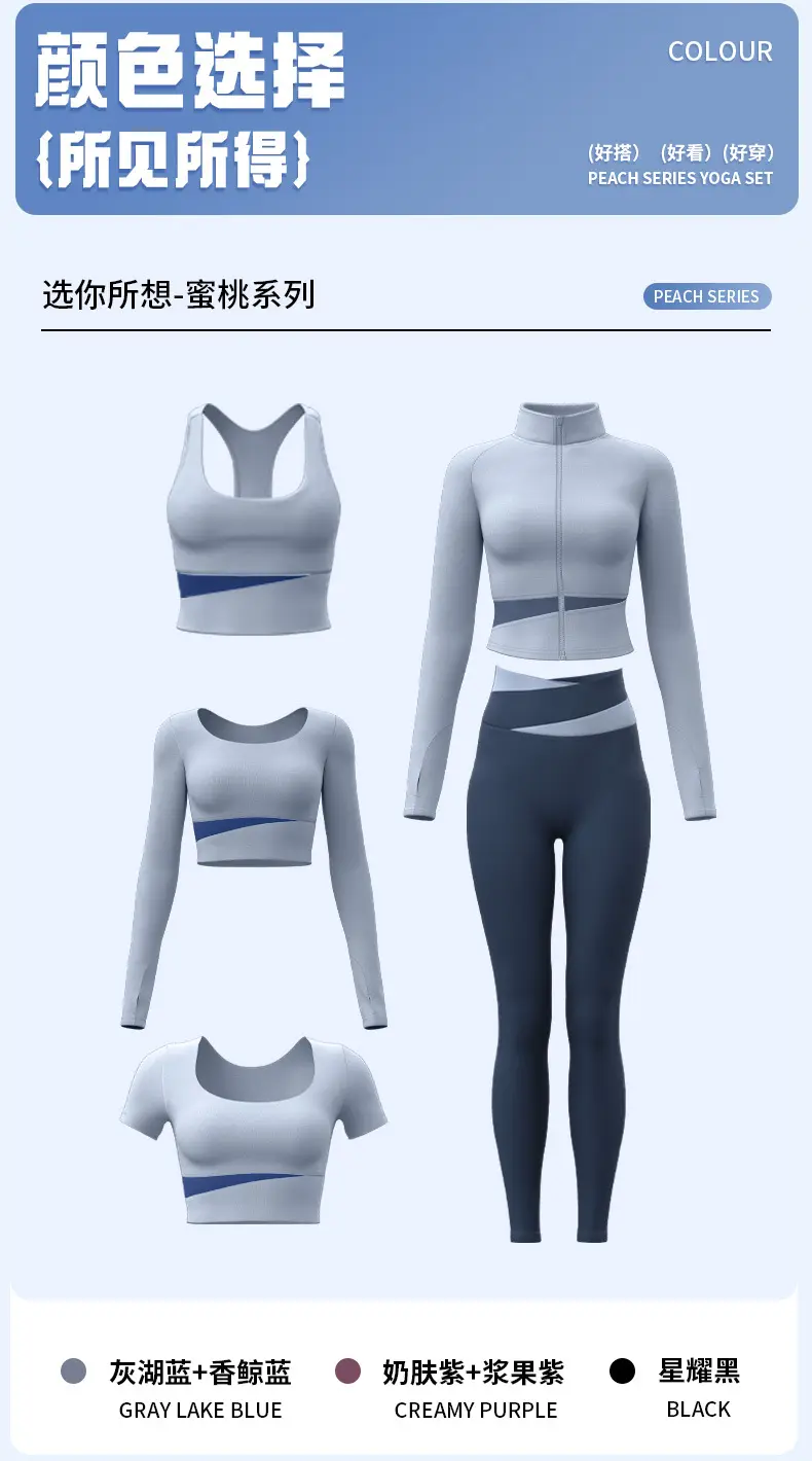 Juyitang color matching yoga four-piece nude fitness clothes free chest pad high-intensity yoga set