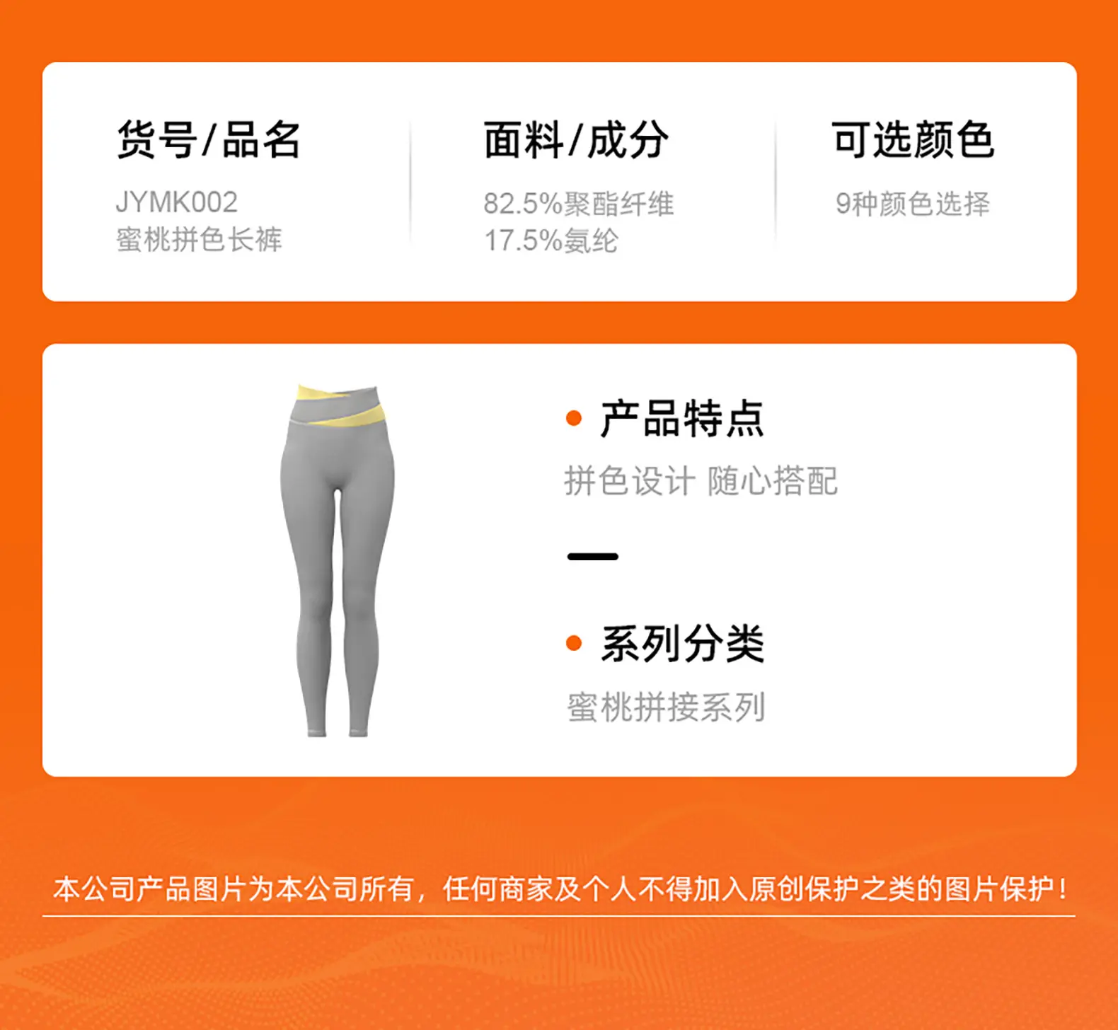 Juyatang nude splicing yoga pants high waist hip lift fitness elastic fitness trousers running sweatpants