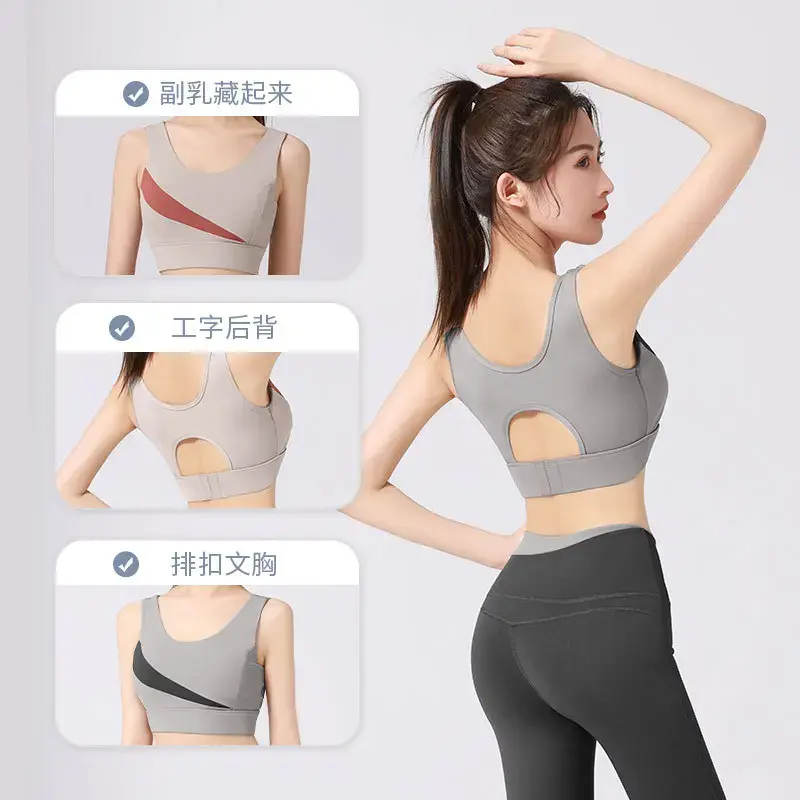 Juyatang yoga vest nude seamless one-piece fitness bra shock-proof high-intensity sports underwear women