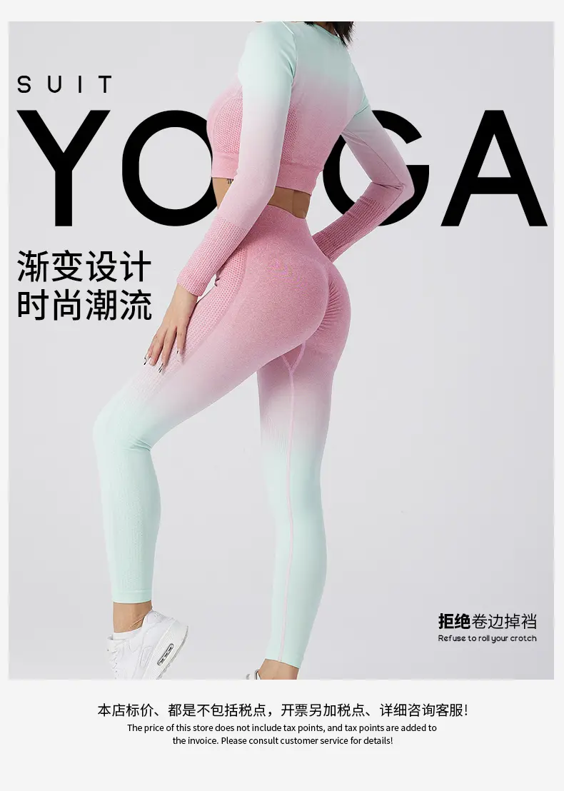 Seamless gradual change running sportswear yoga suit sports fitness suit fitness suit two-piece sports set women