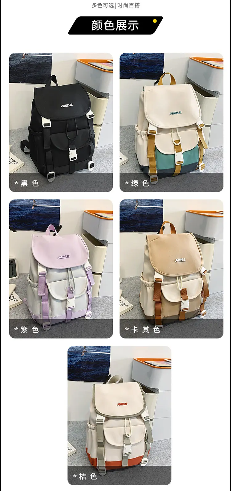 Cute girl backpack casual large capacity backpack fashion contrasting color backpack women school backpack