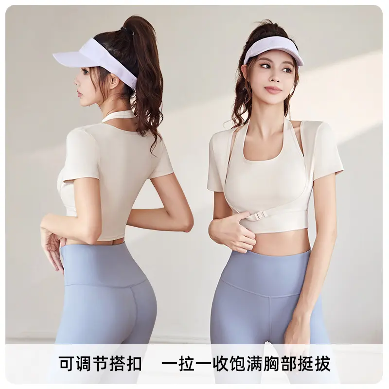 Juyitang bra-free fitness clothes neck-hanging yoga clothes short-sleeved tops tight sports short-sleeved women