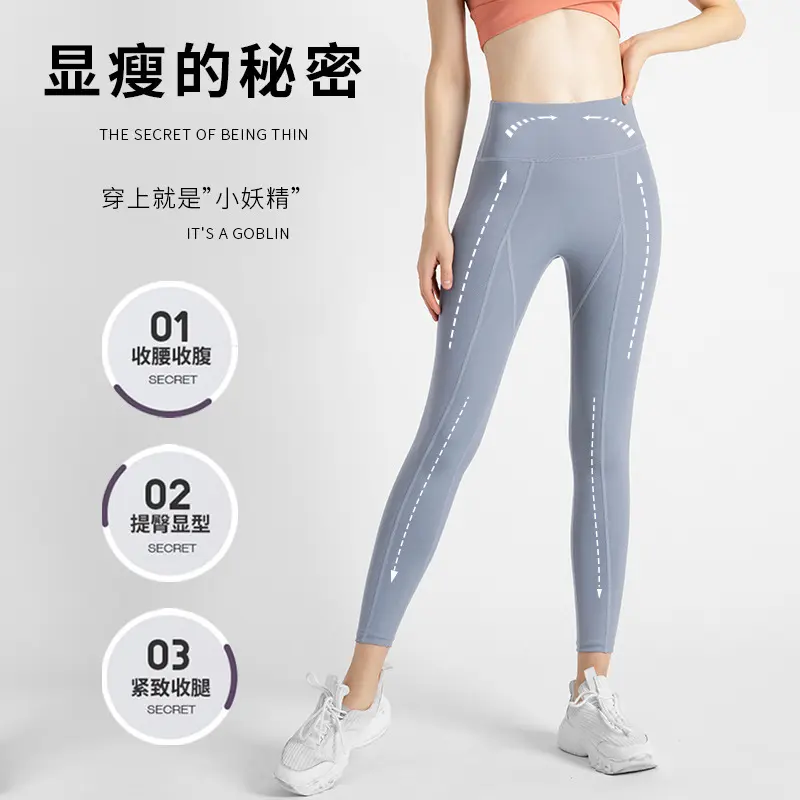 Juyitang peach hip yoga pants women's thin legs no embarrassment line pocket exercise tight hip lift fitness
