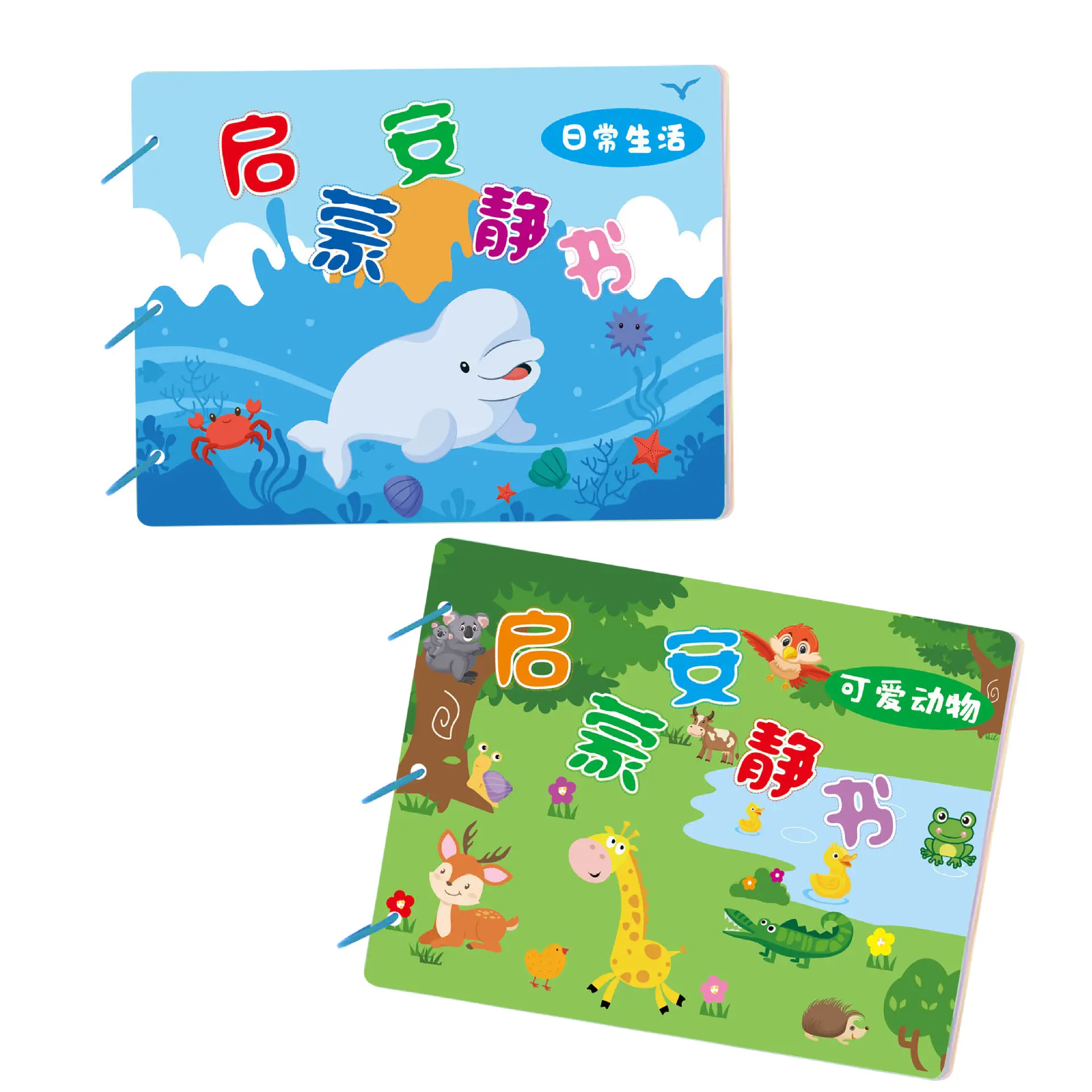 Children's quiet book handmade material package enlightenment sticker decompression magnetic baby toys stall learning education