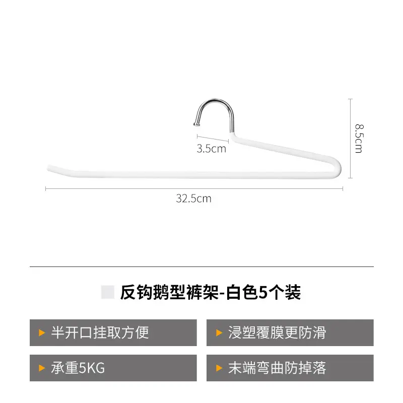 Pants rack non-slip and seamless pants hanging high manganese steel hat silk scarf wardrobe storage hanger hangers hanger