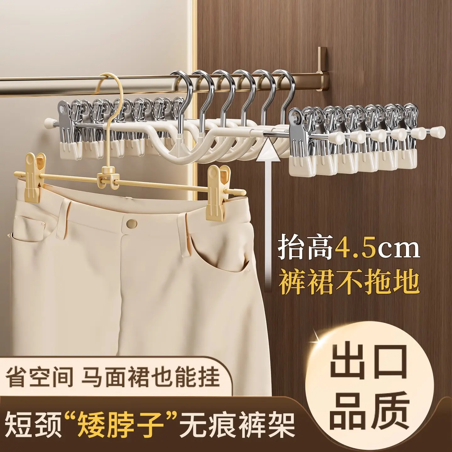 Short neck pants clip household seamless pants hanger with clip neck shrinkage short neck skirt clip clothes hanger hanger