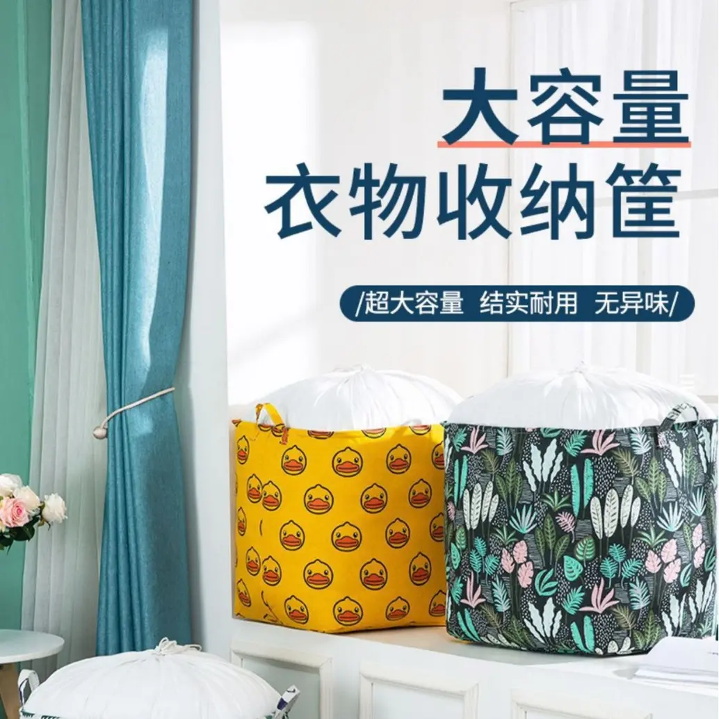 Clothes storage bag Bundle mouth pull-out dust storage basket Home clothes finishing packing bag Moving bag foldable storage box