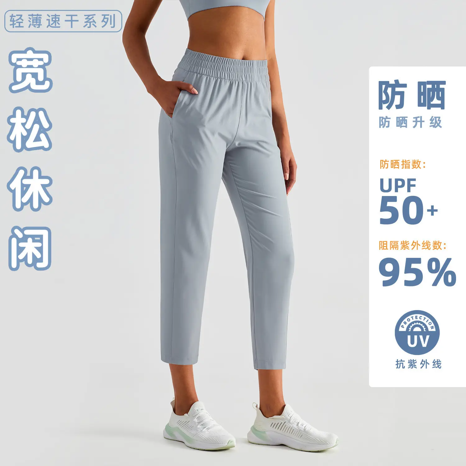 Sunscreen pants Thin quick-drying loose casual sweatpants pocket high-waisted wide-leg pants fitness pants women sweatpants
